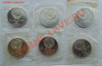 1 рубль 1989-1991 пруф запайка 6 штук до 24,09,2013 22-00 - DSC01682.JPG