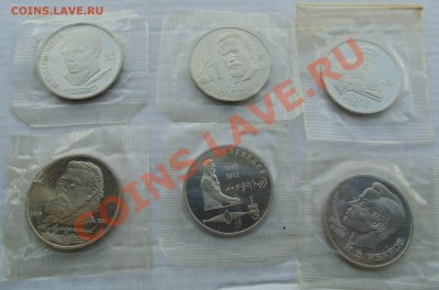 1 рубль 1989-1991 пруф запайка 6 штук до 24,09,2013 22-00 - DSC01680.JPG