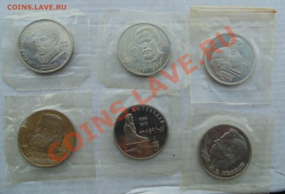 1 рубль 1989-1991 пруф запайка 6 штук до 24,09,2013 22-00 - DSC01679.JPG