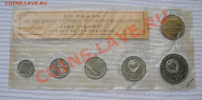 Набор "50 лет ВОСР (1917-1967)" в запайке до 26.09.13 22:00 - P9220009.JPG