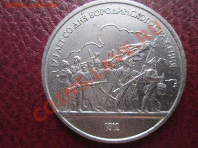 рубли юбилейные 9 штук - IMG_1414.JPG