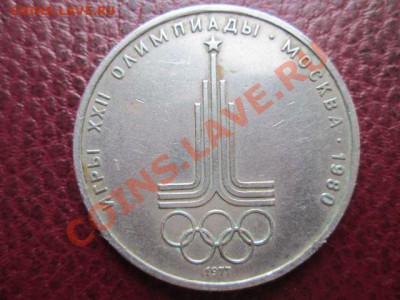 рубли юбилейные 9 штук - IMG_1416.JPG