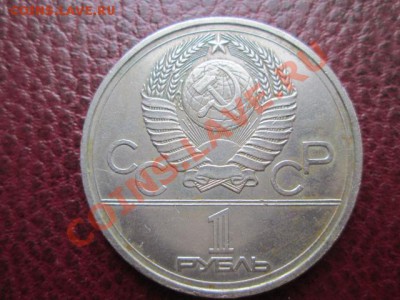 рубли юбилейные 9 штук - IMG_1417.JPG