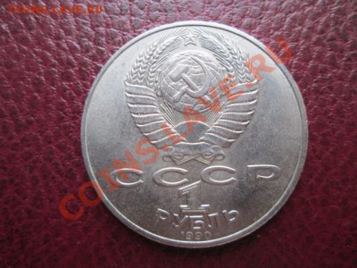 рубли юбилейные 9 штук - IMG_1419.JPG