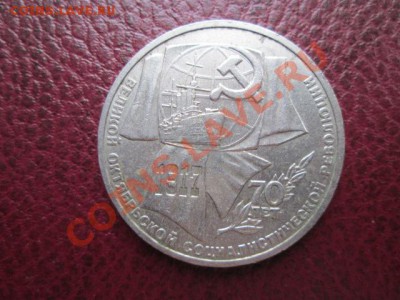 рубли юбилейные 9 штук - IMG_1420.JPG