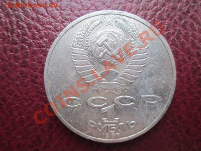 рубли юбилейные 9 штук - IMG_1421.JPG