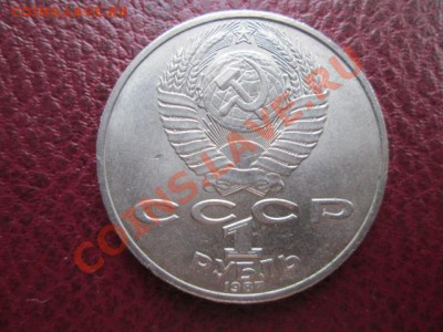 рубли юбилейные 9 штук - IMG_1423.JPG