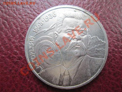 рубли юбилейные 9 штук - IMG_1425.JPG