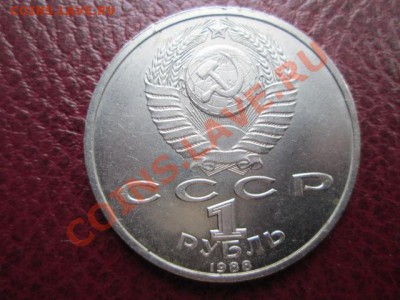рубли юбилейные 9 штук - IMG_1426.JPG