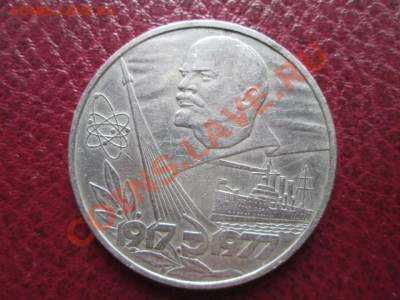 рубли юбилейные 9 штук - IMG_1427.JPG