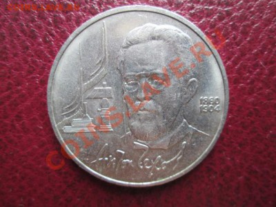 рубли юбилейные 9 штук - IMG_1429.JPG