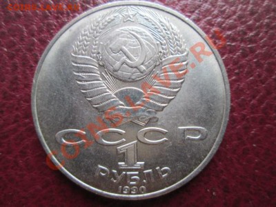 рубли юбилейные 9 штук - IMG_1430.JPG
