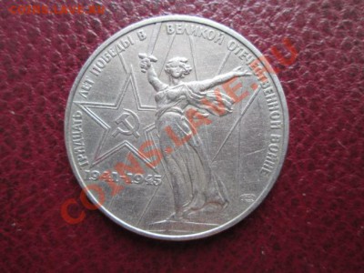 рубли юбилейные 9 штук - IMG_1431.JPG