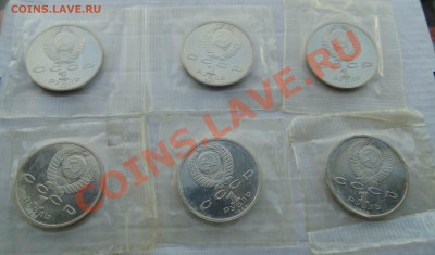 1 рубль 1987-1991 пруф запайка 6 штук(2) до 24,09,2013 22-00 - DSC01689.JPG