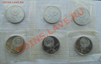1 рубль 1987-1991 пруф запайка 6 штук(2) до 24,09,2013 22-00 - DSC01688.JPG