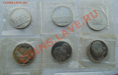 1 рубль 1987-1991 пруф запайка 6 штук(2) до 24,09,2013 22-00 - DSC01684.JPG