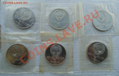 1 рубль 1989-1991 пруф запайка 6 штук(3) до 24,09,2013 22-00 - DSC01692.JPG