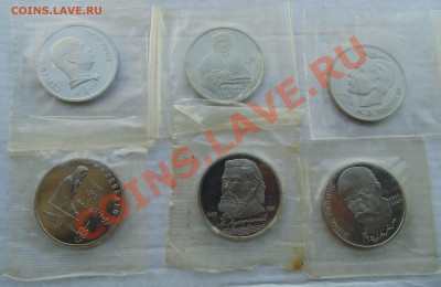 1 рубль 1989-1991 пруф запайка 6 штук(3) до 24,09,2013 22-00 - DSC01691.JPG