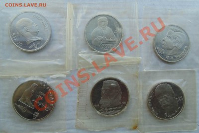 1 рубль 1989-1991 пруф запайка 6 штук(3) до 24,09,2013 22-00 - DSC01690.JPG