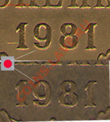 2коп 1981 - 2-81 фрагмент 1