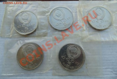 5 рублей 1988-1991 5 штук пруф запайка до 24,09,2013 22-00 - DSC01697.JPG