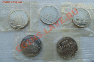 5 рублей 1988-1991 5 штук пруф запайка до 24,09,2013 22-00 - DSC01695.JPG