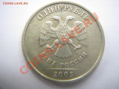 1р. 2005г. СП и М шт. В-? - IMG_0039.JPG