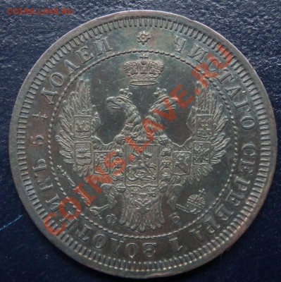 25 копеек 1858 ФБ - красивая, до 27.09.13(21-00) - 25-58 ав