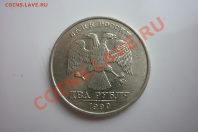 2 руб 1999г (ммд- спд)-11шт  до 26.09.13 в 21:00мск - P1030794.JPG