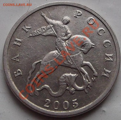 Браки на современных 5-копеечных монетах - DSCF6867.JPG