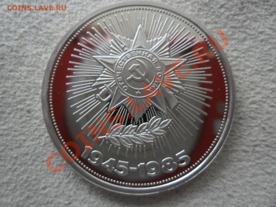 1 рубль СТАРОДЕЛ 40 лет ПОБЕДЫ до 27.09.13 - SAM_1645.JPG