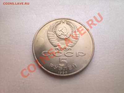 5 руб УСПЕНСКИЙ СОБОР (в коллекцию).........до 28.09.2013 - Фото3354