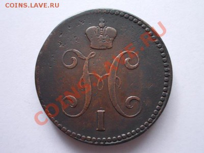 3 копейки серебром 1842г.ЕМ в сохране до 25.09.13 в 21:00ч. - а1