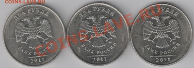 История раскола 2 руб 2011г. 26.09. 22-00 - брак 2-011