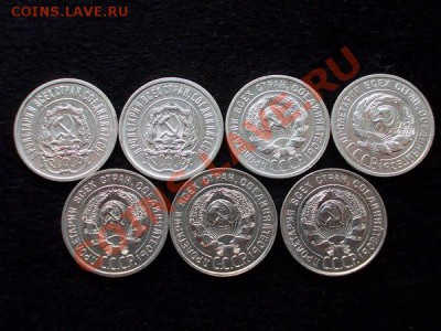20 копеек 1922-1929г.СССР Ag в сохране до 25.09.13 в 21:00 - р2
