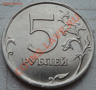 Монеты 2013 года (треп) - P1060597.JPG