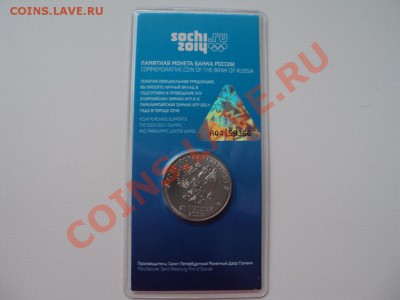 Сочи горы цветная 25 рублей 2011 года - DSC02910.JPG