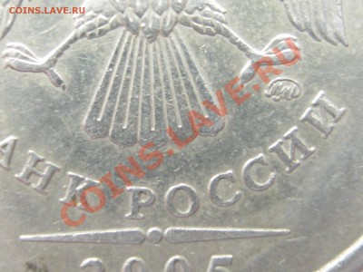 1р. 2005г. СП и М шт. В-? - IMG_0044.JPG