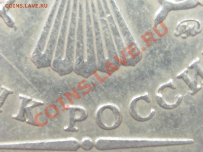 1р. 2005г. СП и М шт. В-? - IMG_0056.JPG