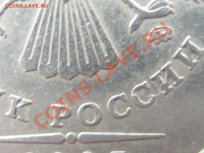 1р. 2005г. СП и М шт. В-? - IMG_0059.JPG