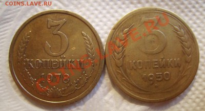 3коп 1950г Ф-105 и 3коп 1978г Ф-177. До 24.09.2013г - 222