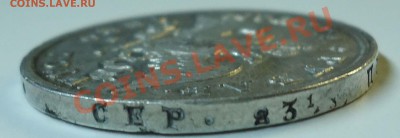 1 рубль 1829 н.г Хороший до 25.09.13 - гурт-2