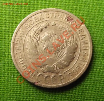 2 коп.1929г. до 27.09.13г. до 22-00 мск - DSCF6757.JPG