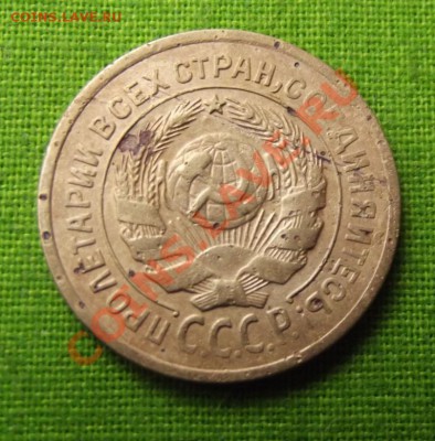 2 коп.1926г. до 27.09.13г. до 22-00 мск - DSCF6761.JPG