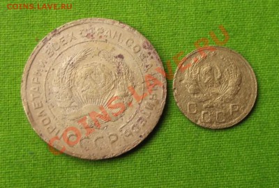5 коп 1931 и 1 коп.1936гг. Уставшие. до 27.09.13 г. до 22-00 - DSCF6772.JPG