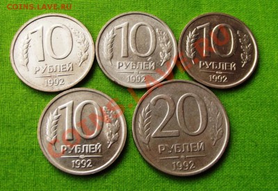 Россия 1992г. 5 монет до 27.09.13г. до 22-00 мск - DSCF6708.JPG