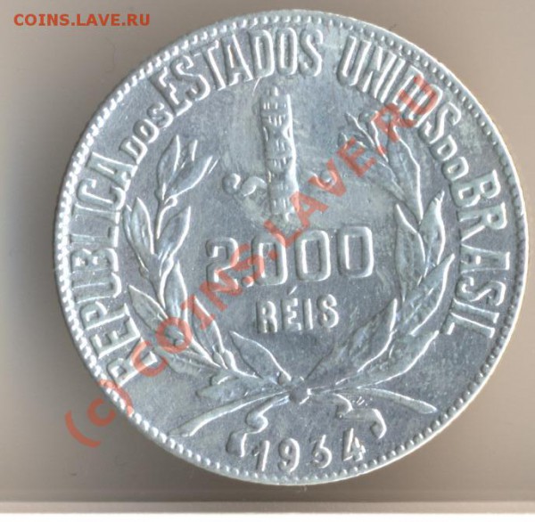 2000 рейс 1934 года, серебро 500-й пробы, вес монеты - 7,9 грамма, тираж - 938000 экземпляров. - 9