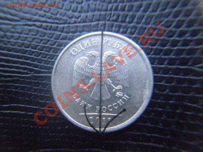 1 рубль 2011 поворот ровно 90 градусов оценка. - y-V8fjPJm0k