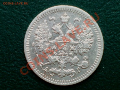 5копеек-1909г.эб;1915г.вс.Помощь в оценке. - 1892аг