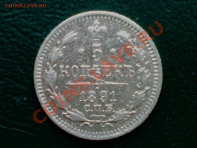5копеек-1909г.эб;1915г.вс.Помощь в оценке. - 1891аг